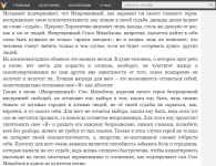 Художественный анализ песни Стаса Михайлова «Непрощенный»