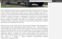 Фрагмент статьи об истории автомобильной марки «Ford»