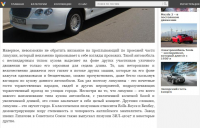 Фрагмент статьи о возникновении лимузинов