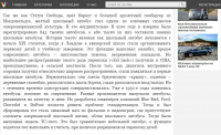 Фрагмент статьи об истории американских школьных автобусах