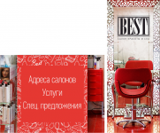 Оформление группы в контакте для салона красоты