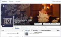 Оформление группы в фейсбуке для салона красоты и спа