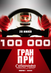 Казино СЕВЕРЯНКА