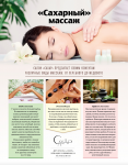 Massage