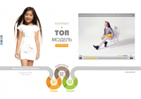 TOP MODEL KIDS