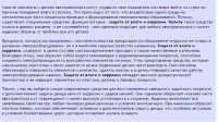Защита от влаги и коррозии