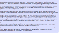 Смазки и очистители
