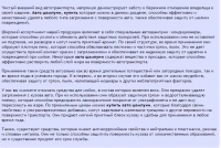 Автошампуни