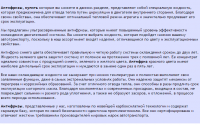Антифризы