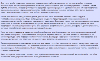 Тосол