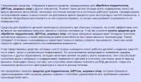 обработка подшипников, ШРУСов, шаровых опор