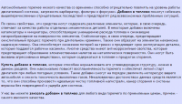 Добавки в топливо