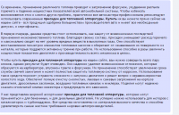 Присадки для топливной апаратуры