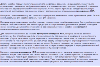 Присадки в КПП