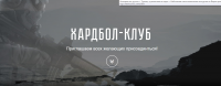 Хартбол
