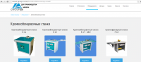 Оборудования для изготовления мебели