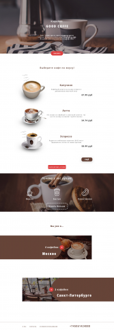Landing Good Coffe