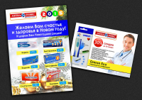 дизайн листовки