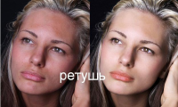 ретушь
