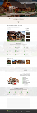 Green house строительная фирма