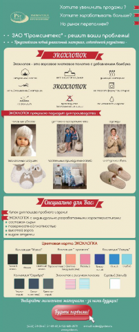 Коммерческое предложение