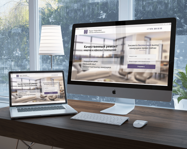 Ремонт "Под Ключ"