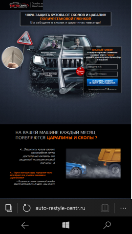 Лендинг пейдж по оклейке авто от сколов и царапин