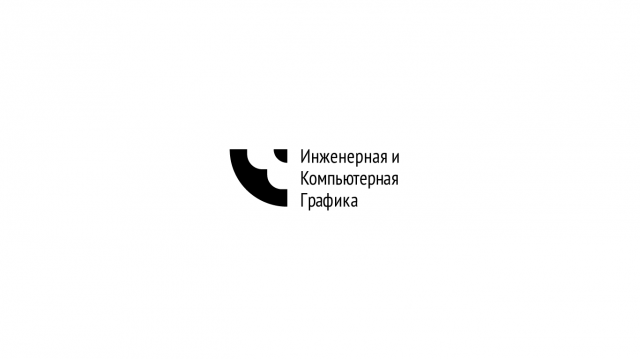 Логотип для кафедры инженерной графики в университете