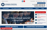 Сайт ассоциации