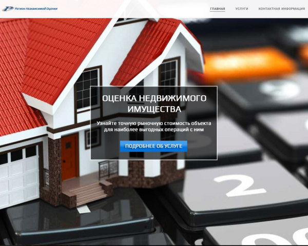 Регион Независимой оценки