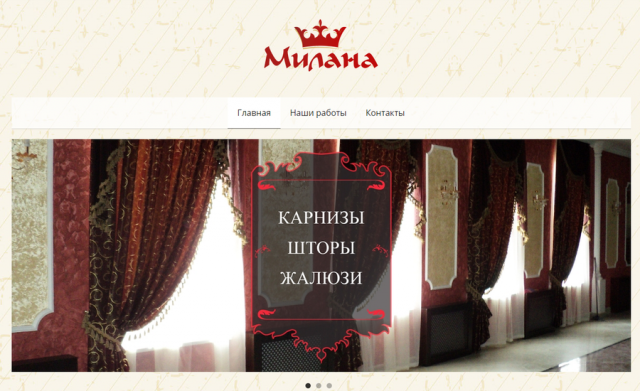 Милана