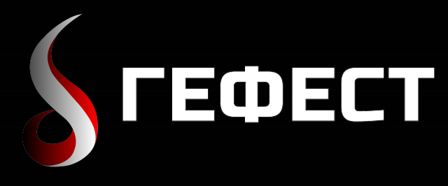 Гефест1