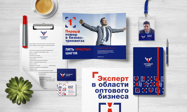 Оптовый старт - бизнес тренер