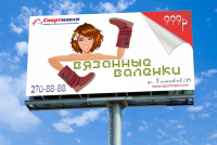 Вязанные валенки
