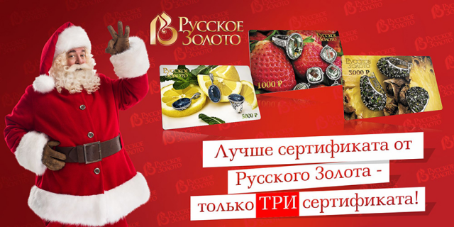 подарочный сертификат