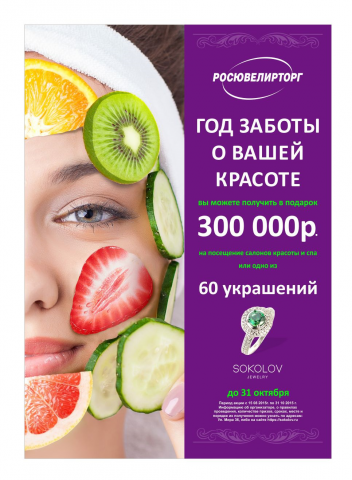 плакат
