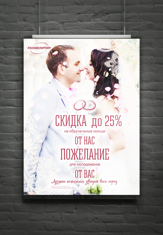 плакат