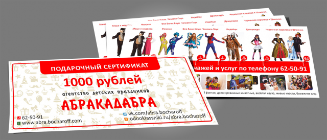 подарочный сертификат