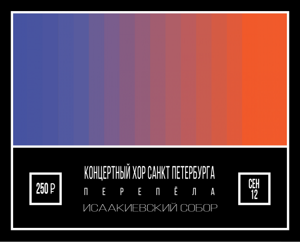 Концертный Хор Санкт-Петербурга