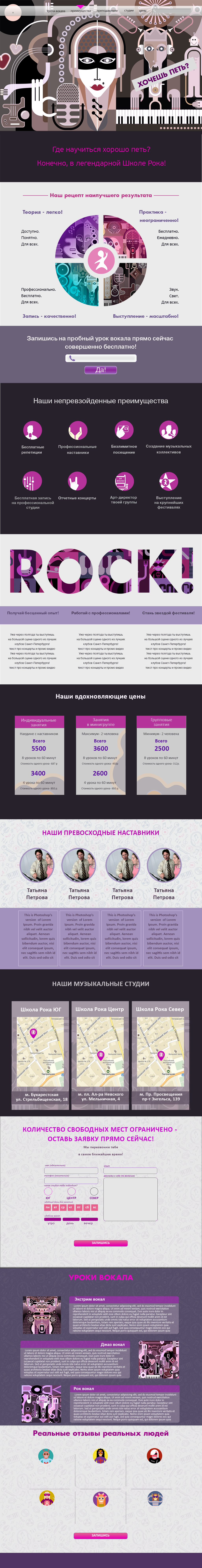вокал9.png