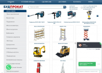 РАЗРАБОТКА САЙТА ДЛЯ КОМПАНИИ «БУДПРОКАТ»