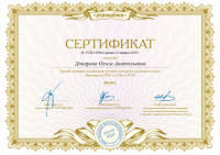 Бухгалтерия на УСН