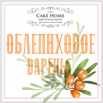 Наклейки для варенья.