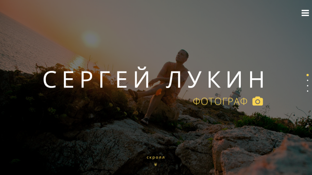 lukinphoto