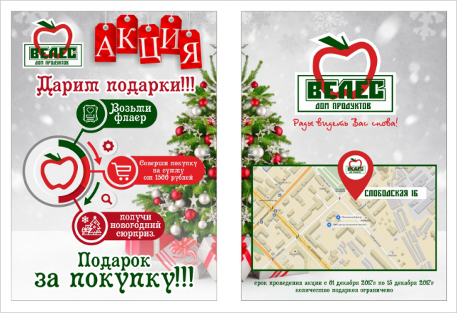 инфографика