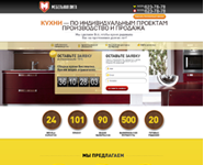 Мебельная лига: кухни – landing