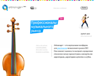 Артменеджер