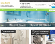 ИМ сантехники, главная