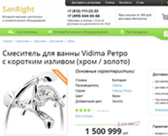 ИМ сантехники, товар