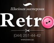 Швейная мастерская